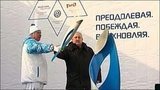 В России дан старт эстафете Паралимпийского огня