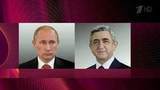 Президент Владимир Путин поздравил лидера Армении Сержа Саргсяна с 25-летием установления дипломатических отношений между странами