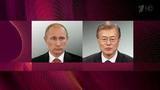 Лидеры России и Южной Кореи в телефонном разговоре решительно осудили испытания бомбы КНДР