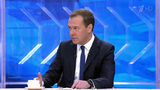 Премьер-министр Дмитрий Медведев ответил на самые злободневные вопросы