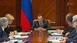 На совещании у Дмитрия Медведева говорили о строительстве перинатальных центров в регионах