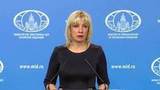 Официальный представитель МИД РФ Мария Захарова прокомментировала «дело Скрипаля»