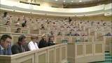 Совет Федерации провел последнее пленарное заседание весенней сессии