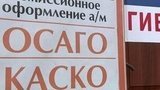 Российские автомобилисты сталкиваются со случаями мошенничества, связанного с КАСКО