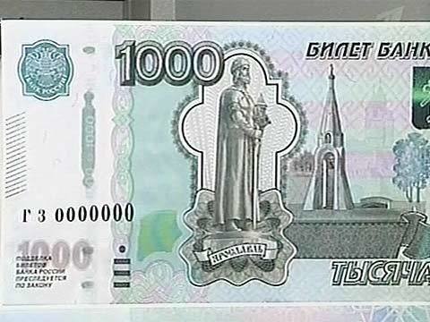 1 1000 г. 1000 Рублей модернизация 2010. В каком году стали выпускать 1000 купюры.