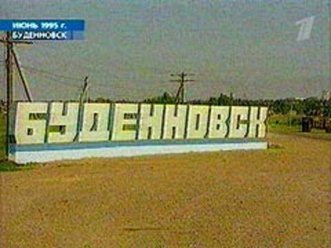 каталог Будённовск