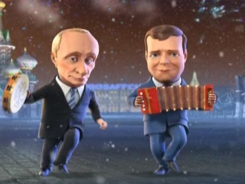 Путин Медведев Частушки На Новый Год