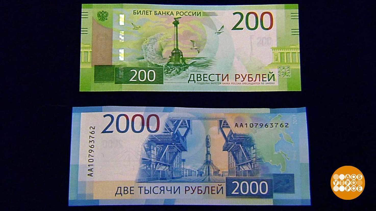 21 200 рублей. Двесте или двести рублей. Двести рублей подлинные как отличить Россия.