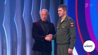 Я могу Первый канал 20 05 2018