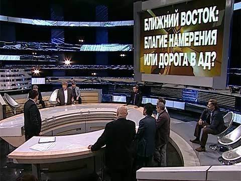 Операция «Ближний Восток: Благие намерения или дорога в ад?» Судите сами. Выпуск от 26.05.2011
