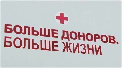 «Русфонд» и Первый канал продолжают акцию сбора средств на создание «Регистра против рака»