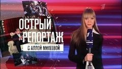 Бой Поветкина против Кличко. Острый репортаж с Аллой Михеевой. Вечерний Ургант. Фрагмент выпуска от 10.10.2013