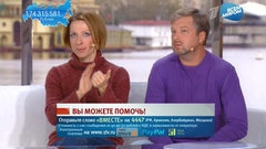 Яна Чурикова и Валдис Пельш