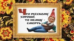 Что русскому хорошо, то немцу — смерть. Вечерний Ургант. Фрагмент выпуска от 05.03.2013