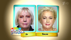 Макияж против старости. Жить здорово! Фрагмент выпуска от 14.10.2016