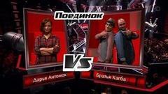 Денис Хагба, Темур Хагба и Дарья Антонюк. «That’s What Friends Are For». Голос-5. Поединки. Фрагмент выпуска от 04.11.2016