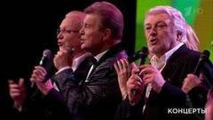 Лев Лещенко, Вячеслав Добрынин и «Самоцветы» — «Все, что в жизни есть у меня». Юбилейный концерт Льва Лещенко. Фрагмент выпуска от 05.02.2017
