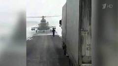 В Казахстане пилот военного вертолета уточняет дорогу у дальнобойщиков. Хиты интернета