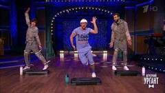 Зомби-фитнес. Вечерний Ургант. Фрагмент выпуска от 17.02.2017