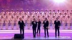 «Кватро» и Ансамбль песни и пляски им. А.В. Александрова — «Смуглянка». Концерт к Дню защитника Отечества. Фрагмент выпуска от 23.02.2017