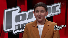 Данил Мусин: «У меня трудный характер, упертый». Голос.Дети-4. Фрагмент выпуска от 17.03.2017