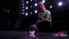 «Для жонглера главное — терпение». Григорий Бондаревский и Никита Измайлов. Профайл. Минута славы. Фрагмент выпуска от 01.04.2017