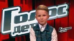 Александр Дудко: «Меня называют Сан Санычем». Голос.Дети-4. Фрагмент выпуска от 17.02. 2017