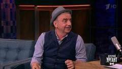 Лидер группы «Чайф» Владимир Шахрин. Вечерний Ургант. Фрагмент выпуска от 13.06.2017