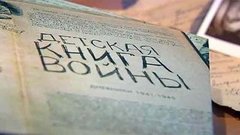 «Детская книга войны». Доброе утро. Фрагмент выпуска от 14.04.2015