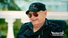 Гость Юрий Антонов. Честное слово с Юрием Николаевым. Выпуск от 09.07.2017