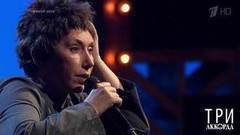 Елена Воробей — «Тук-тук». Три аккорда. Второй сезон. Фрагмент выпуска от 06.08.2017