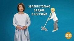 Как хвалить ребенка. Доброе утро. Фрагмент выпуска от 07.09.2017