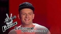 Олег Щуцкий. «Самая самая». Голос-6. Слепое прослушивание. Фрагмент выпуска от 01.09.2017