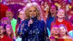 Лариса Долина и «Непоседы» — «Счастья тебе, Земля моя!». «Взрослые и дети». Праздничный концерт. Фрагмент выпуска от 03.06.2018
