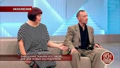 Завещание Тамары Носовой: ДНК для новых наследников. Пусть говорят. Самые драматичные моменты выпуска от 08.06.2018