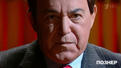 Гость Иосиф Кобзон. Познер. Выпуск от 21.09.2009