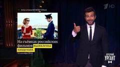 Об американском Павлике Морозове, дуэльном кодексе России и зимней резине для ракет. Вечерний Ургант. Фрагмент выпуска от 13.09.2018