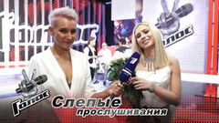 «Мы с Ани Лорак духовно похожи. Я пела для нее». Александра Круглова. Интервью после Слепого прослушивания. Голос-7