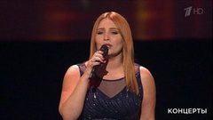 Анастасия Спиридонова — «Мы сжигаем себя». Праздничный концерт в Государственном Кремлевском дворце. Фрагмент выпуска от 10.11.2018