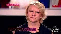 «Я устала с этим жить», — героиня программы рассказывает о своих отношениях с известным актером. На самом деле. Фрагмент выпуска от 06.12.2018