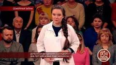 Сенсационные результаты ДНК-теста: поможет ли экспертиза найти новых детей Владимира Высоцкого? Пусть говорят. Фрагмент выпуска от 20.12.2018