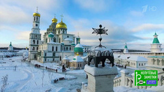 Новый Иерусалим. Непутевые заметки. Выпуск от 17.02.2019