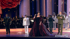 Хибла Герзмава, тенора вооруженных сил Китая, Монголии, Белоруси — «Травиата», «Застольная». Концерт к Дню защитника Отечества. Фрагмент выпуска от 23.02.2019