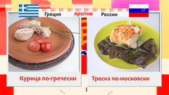 Греческий пирог против дачного лаваша. Время обедать! Выпуск от 20.06.2014