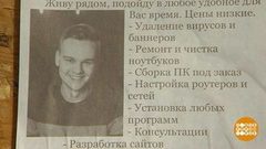 Услуги на дому: кто, что, почем? Доброе утро. Фрагмент выпуска от 05.04.2019