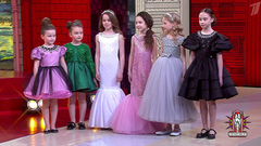 Модные советы: нарядное платье для девочки. Модный приговор. Фрагмент выпуска от 06.05.2019