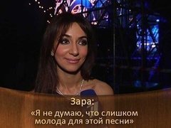 Зара: «Я не думаю, что слишком молода для этой песни». ДОстояние РЕспублики. За кадром