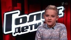 Арсений Собольков: «Я ем очень много шоколада». Голос.Дети-3. Фрагмент выпуска от 20.02.2016