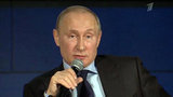 Владимир Путин сделал ряд важных заявлений на встрече со студентами юридических вузов