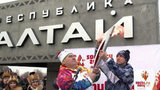 Пламя сочинской Олимпиады сегодня путешествует по Алтайскому краю